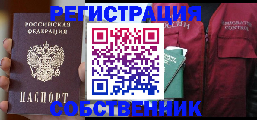 прописка поиск в Оби