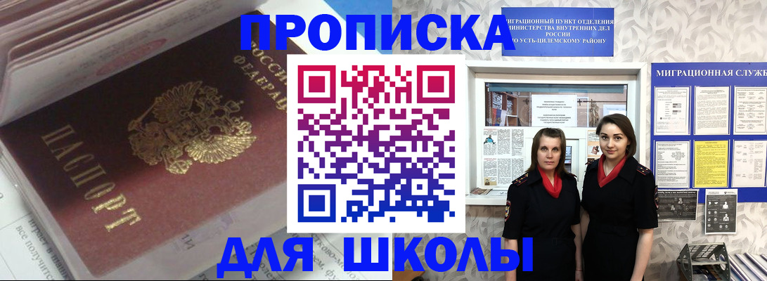 временная регистрация в квартире в Оби